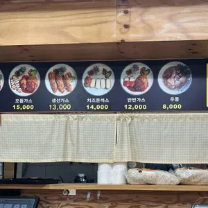 옛날생돈가스 리뷰 사진