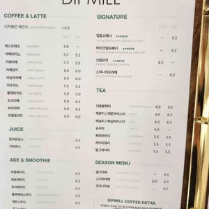 딥밀 리뷰 사진
