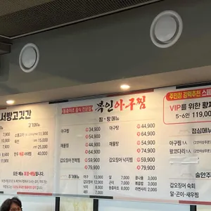 천서방고깃간 복인 아귀찜  리뷰 사진