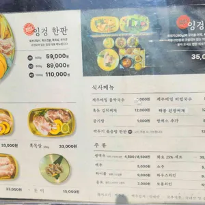 잉겅 한림협재흑돼지 사진