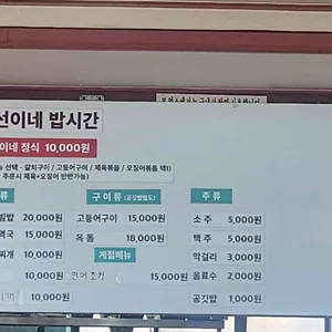 안선이네 리뷰 사진