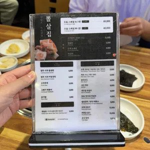 뽈살집 리뷰 사진