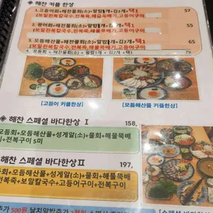 제주협재 바다해찬 리뷰 사진