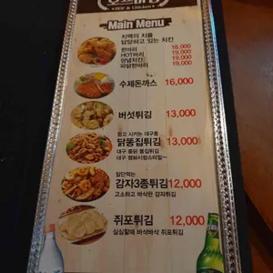 호프마당 리뷰 사진