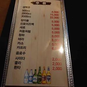 호프마당 리뷰 사진