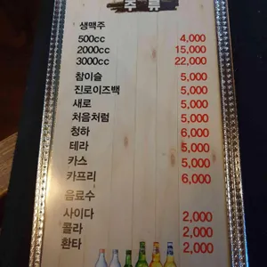호프마당 리뷰 사진
