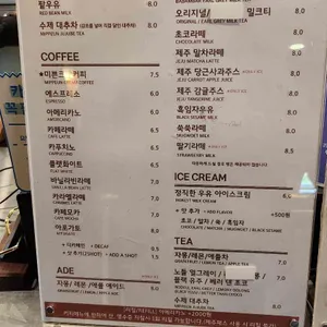 미쁜제과 리뷰 사진