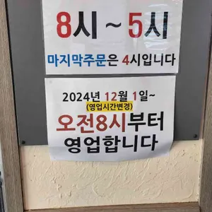 형제섬보말칼국수 리뷰 사진