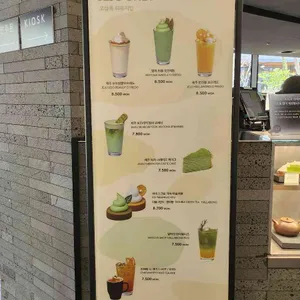 오설록 티 뮤지엄 리뷰 사진