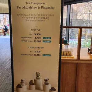 오설록 티 뮤지엄 리뷰 사진