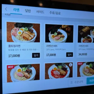 멘쇼쿠 리뷰 사진