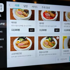 멘쇼쿠 리뷰 사진