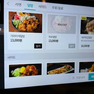 멘쇼쿠 리뷰 사진