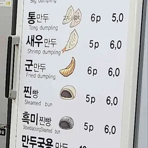 서가네 왕손만두 리뷰 사진