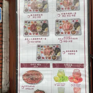 연남족발 리뷰 사진