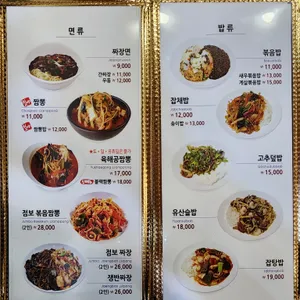 최고야 짬뽕 리뷰 사진