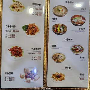 최고야 짬뽕 리뷰 사진