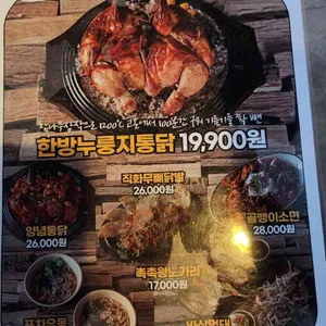 꼬끼오 장작구이 리뷰 사진
