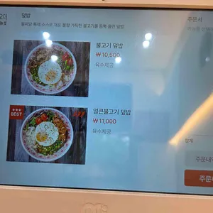 월미당 리뷰 사진