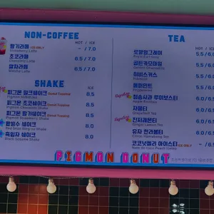 피그몬도넛 리뷰 사진