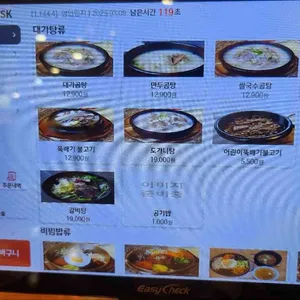 대가연 리뷰 사진
