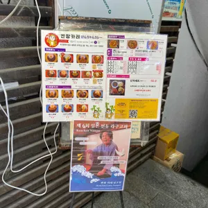 겐짱카레 리뷰 사진