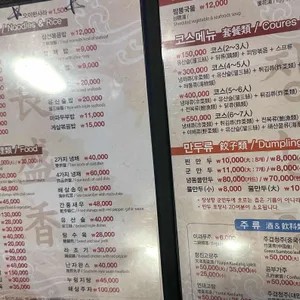 장성향 리뷰 사진