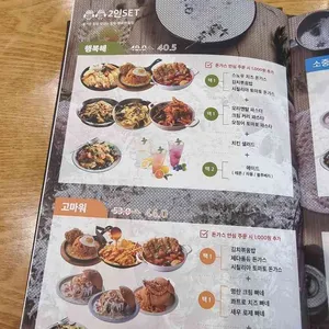 부엉이돈가스 리뷰 사진