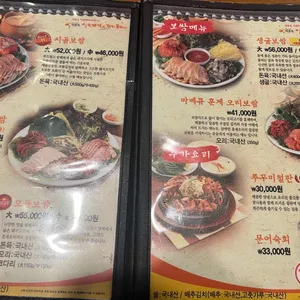 바른식시골보쌈&감자옹심이 리뷰 사진