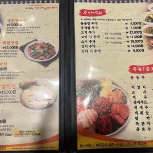 바른식시골보쌈&감자옹심이 리뷰 사진