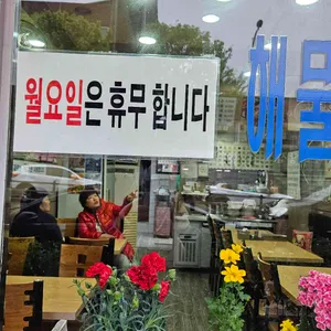 정을담은 해물수제비 리뷰 사진