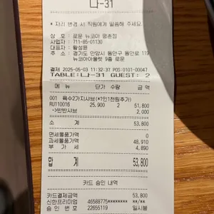 로운 샤브샤브 뉴코아아울렛 리뷰 사진