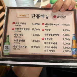 뼈탄집 리뷰 사진