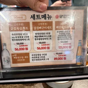 뼈탄집 리뷰 사진