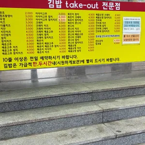 오남매김밥 리뷰 사진