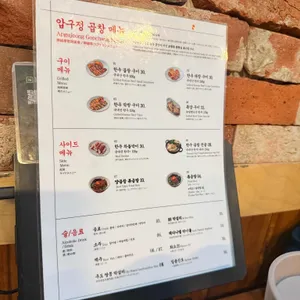 압구정곱창 리뷰 사진