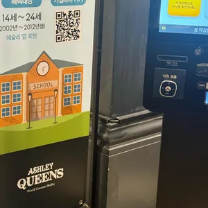애슐리 사진 1