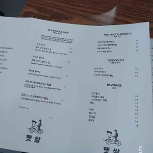 햇쌀 리뷰 사진