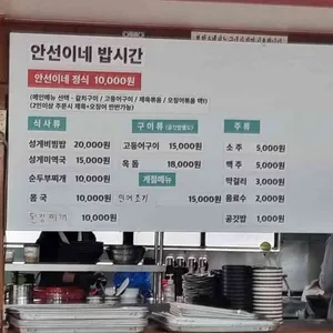 안선이네 리뷰 사진