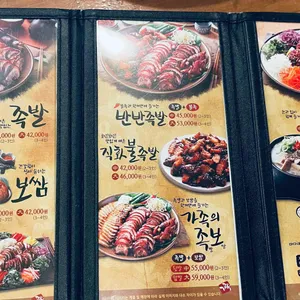 가장맛있는족발 리뷰 사진