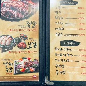 가장맛있는족발 리뷰 사진