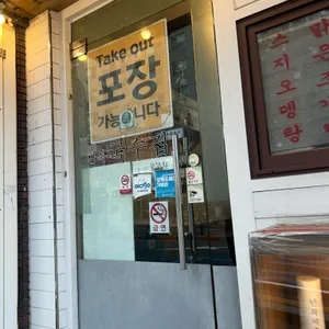 만복국수집 사진
