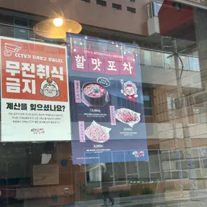 역전할머니맥주 리뷰 사진