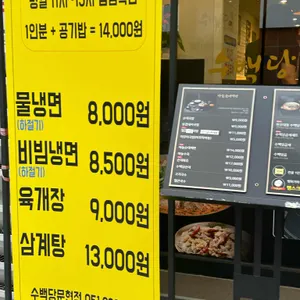 수백당 리뷰 사진