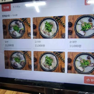 양재순대 리뷰 사진