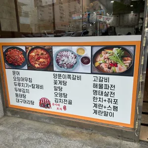 윤이네포차 사진