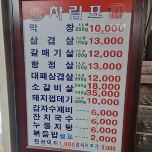 맹구돌구이 리뷰 사진