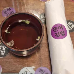 생강김밥 사진