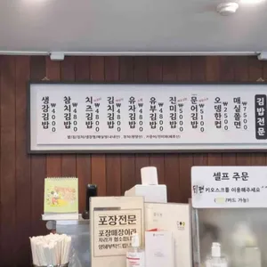 생강김밥 리뷰 사진