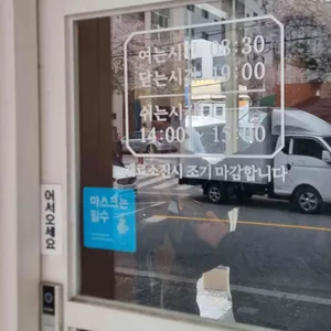 생강김밥 리뷰 사진